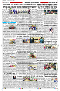 Latest Punjabi Newspaper | Punjabi News Rozana Spokesman Epaper
