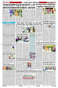 Latest Punjabi Newspaper | Punjabi News Rozana Spokesman Epaper