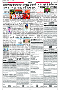 Latest Punjabi Newspaper | Punjabi News Rozana Spokesman Epaper