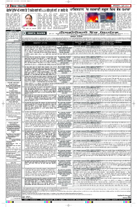 Latest Punjabi Newspaper | Punjabi News Rozana Spokesman Epaper
