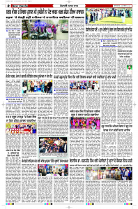 Latest Punjabi Newspaper | Punjabi News Rozana Spokesman Epaper