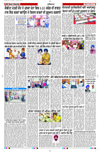Latest Punjabi Newspaper | Punjabi News Rozana Spokesman Epaper