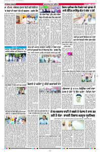 Latest Punjabi Newspaper | Punjabi News Rozana Spokesman Epaper