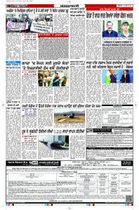 Latest Punjabi Newspaper | Punjabi News Rozana Spokesman Epaper