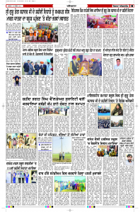 Latest Punjabi Newspaper | Punjabi News Rozana Spokesman Epaper
