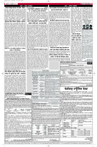 Latest Punjabi Newspaper | Punjabi News Rozana Spokesman Epaper