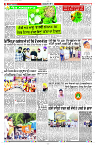 Latest Punjabi Newspaper | Punjabi News Rozana Spokesman Epaper