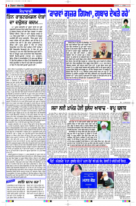 Latest Punjabi Newspaper | Punjabi News Rozana Spokesman Epaper