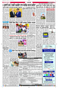 Epaper Rozana Spokesman