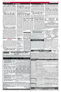 Latest Punjabi Newspaper | Punjabi News Rozana Spokesman Epaper