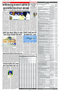 Epaper Rozana Spokesman