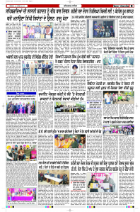 Latest Punjabi Newspaper | Punjabi News Rozana Spokesman Epaper