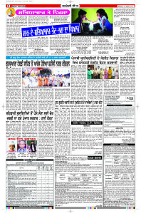 Latest Punjabi Newspaper | Punjabi News Rozana Spokesman Epaper