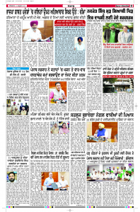 Latest Punjabi Newspaper | Punjabi News Rozana Spokesman Epaper
