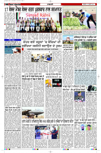 Latest Punjabi Newspaper | Punjabi News Rozana Spokesman Epaper
