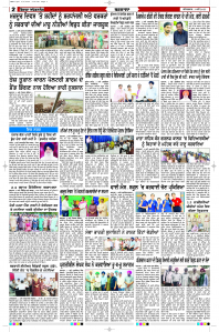 Latest Punjabi Newspaper | Punjabi News Rozana Spokesman Epaper