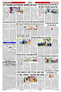 Latest Punjabi Newspaper | Punjabi News Rozana Spokesman Epaper