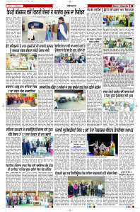 Latest Punjabi Newspaper | Punjabi News Rozana Spokesman Epaper