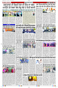 Latest Punjabi Newspaper | Punjabi News Rozana Spokesman Epaper