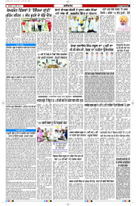 Latest Punjabi Newspaper | Punjabi News Rozana Spokesman Epaper