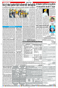 Latest Punjabi Newspaper | Punjabi News Rozana Spokesman Epaper