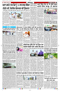 Latest Punjabi Newspaper | Punjabi News Rozana Spokesman Epaper