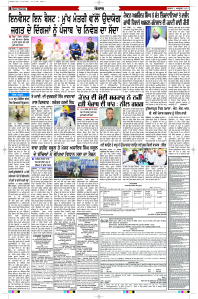 Latest Punjabi Newspaper | Punjabi News Rozana Spokesman Epaper
