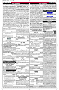 Latest Punjabi Newspaper | Punjabi News Rozana Spokesman Epaper