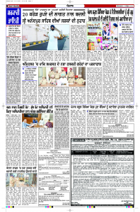 Latest Punjabi Newspaper | Punjabi News Rozana Spokesman Epaper