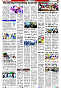 Latest Punjabi Newspaper | Punjabi News Rozana Spokesman Epaper