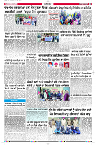 Latest Punjabi Newspaper | Punjabi News Rozana Spokesman Epaper