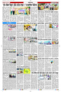 Latest Punjabi Newspaper | Punjabi News Rozana Spokesman Epaper