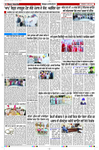 Latest Punjabi Newspaper | Punjabi News Rozana Spokesman Epaper