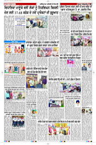 Epaper Rozana Spokesman