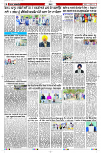 Latest Punjabi Newspaper | Punjabi News Rozana Spokesman Epaper