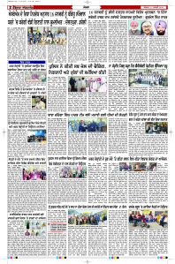 Latest Punjabi Newspaper | Punjabi News Rozana Spokesman Epaper