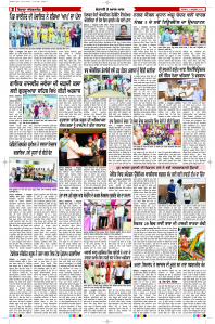 Epaper Rozana Spokesman