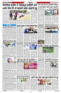 Latest Punjabi Newspaper | Punjabi News Rozana Spokesman Epaper