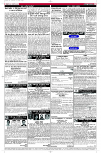 Latest Punjabi Newspaper | Punjabi News Rozana Spokesman Epaper