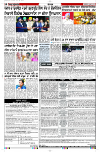 Latest Punjabi Newspaper | Punjabi News Rozana Spokesman Epaper