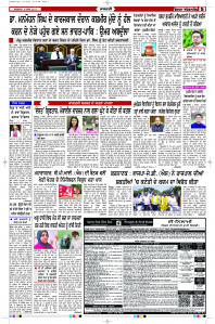 Latest Punjabi Newspaper | Punjabi News Rozana Spokesman Epaper