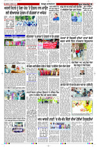 Latest Punjabi Newspaper | Punjabi News Rozana Spokesman Epaper