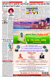 Latest Punjabi Newspaper | Punjabi News Rozana Spokesman Epaper