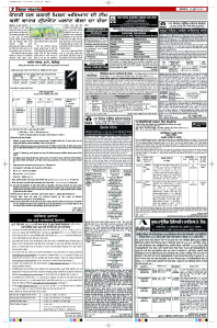 Epaper Rozana Spokesman