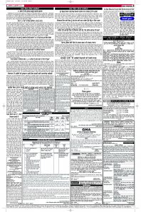 Latest Punjabi Newspaper | Punjabi News Rozana Spokesman Epaper