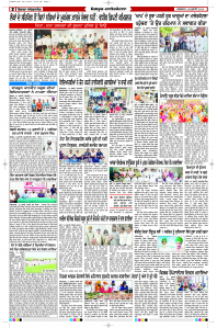 Epaper Rozana Spokesman