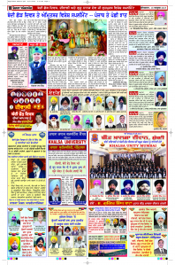 Epaper Rozana Spokesman