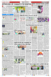 Latest Punjabi Newspaper | Punjabi News Rozana Spokesman Epaper