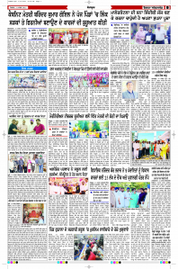 Latest Punjabi Newspaper | Punjabi News Rozana Spokesman Epaper