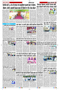 Epaper Rozana Spokesman